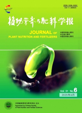 植物营养与肥料学报杂志